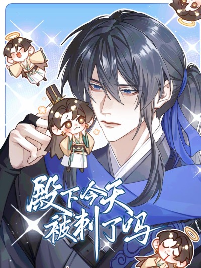 Его Высочество сегодня опять убили?