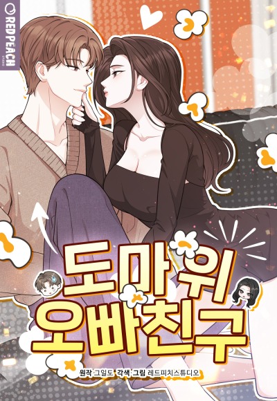 Друг брата под прицелом