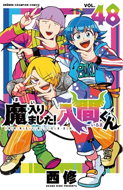 Приди же в Мир Демонов, Ирума-кун!