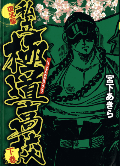 Частная старшая школа "Конечный путь"