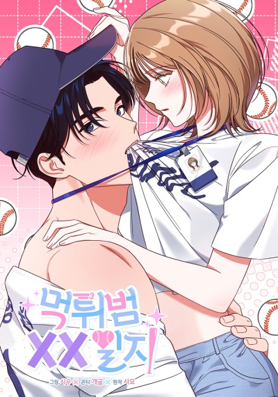 Дневник мошенника XX