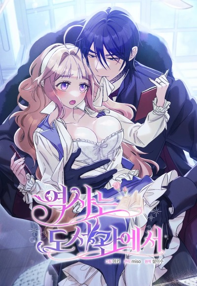 История в библиотеке