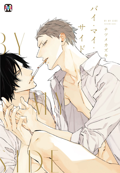 По одну сторону