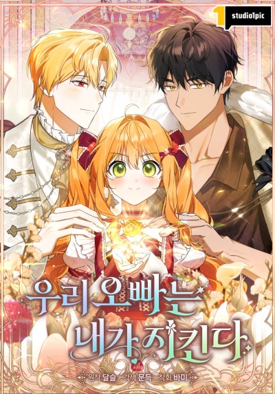 Я защищу своего старшего брата