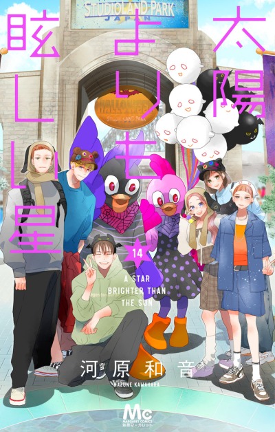 Звезда, что ярче солнца