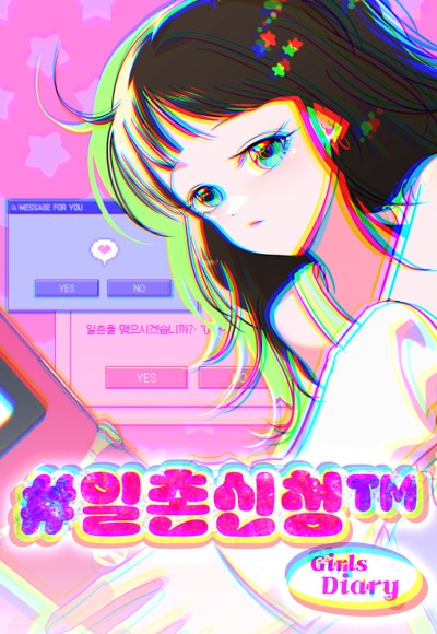 Заявка в друзья