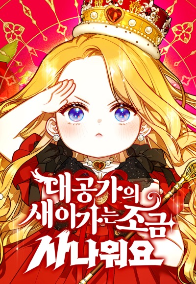 Невестка князя довольно сурова