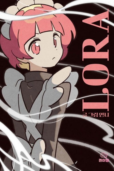 Лора