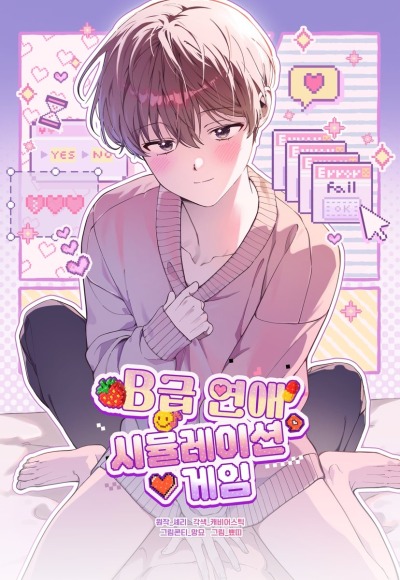 Второсортная игра-симулятор свиданий
