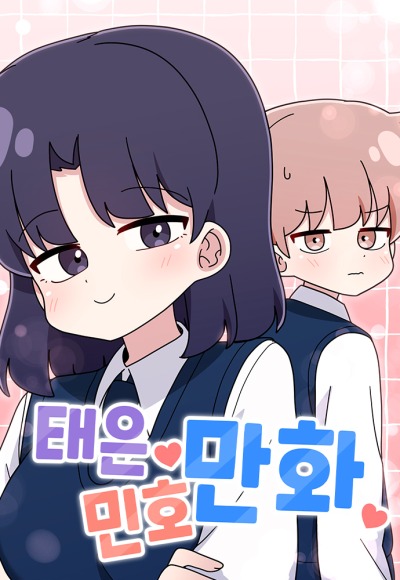 Соседка по парте сводит меня с ума