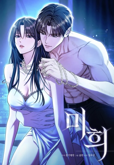 Михи